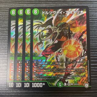 Dolzwei Asterio SR S10/S10