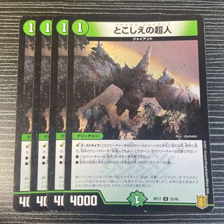 Psychic people of this world U 25/95