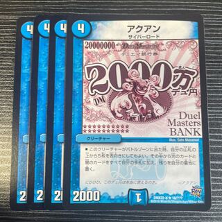 アクアン R 16/???