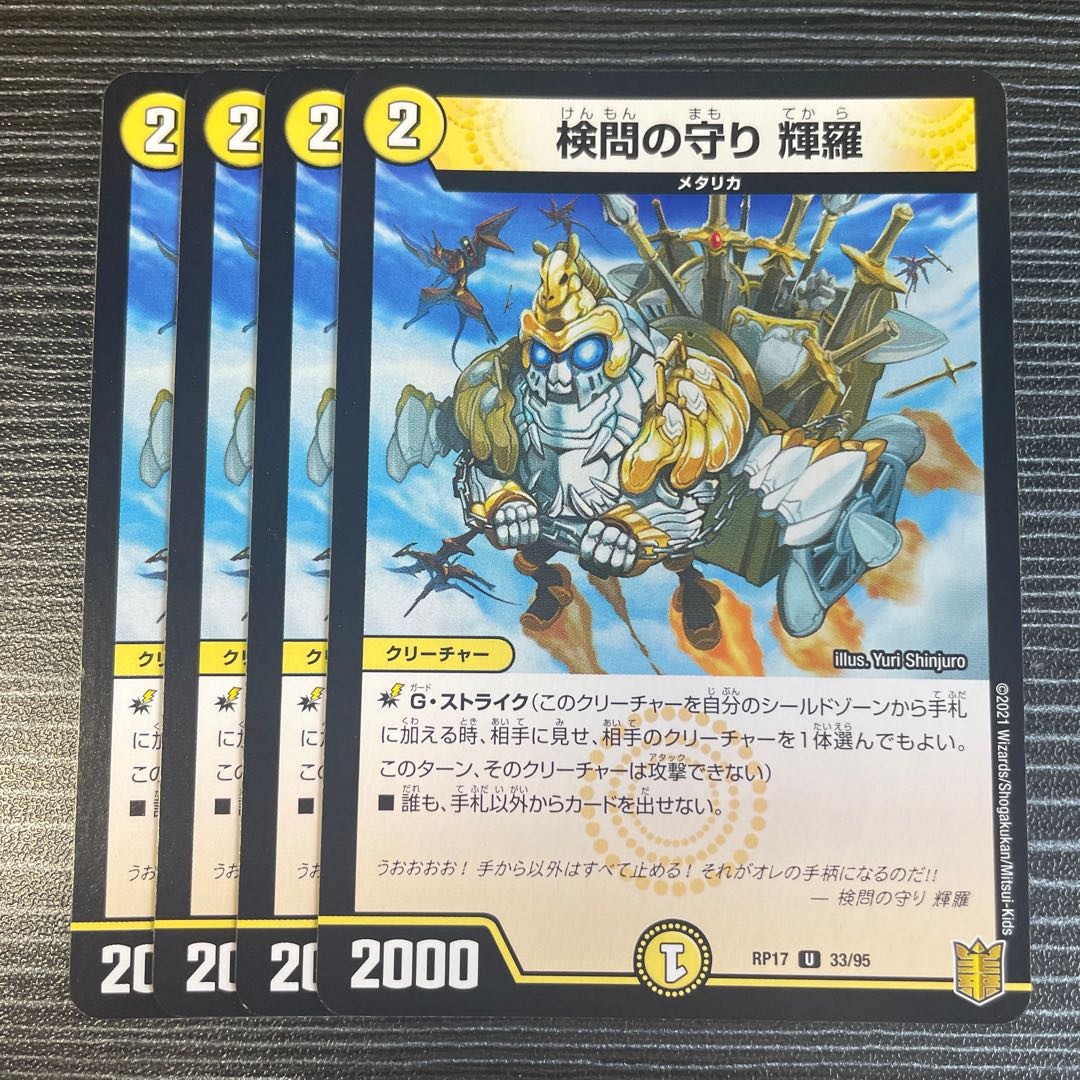 The Forceful Checkpoint Defense Terra U 33/95