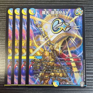 Proten! Ginga MAX R 24/95