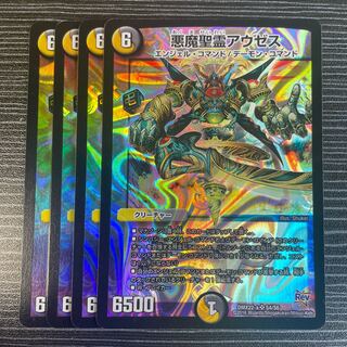 Darkness Demon Holy Spirit Auseth SR S4/S6