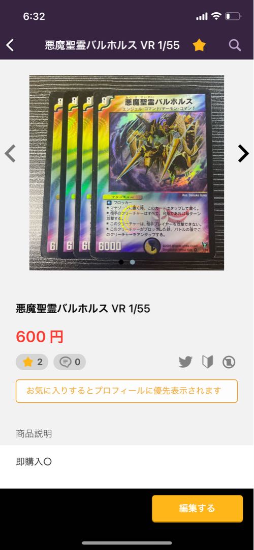 Darkness Demon Holy Spirit Auseth SR S4/S6