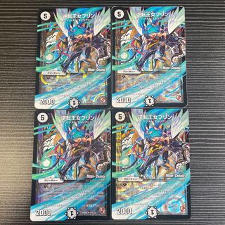 Reverse Princess Jigglypuff(MODE CHANGE)