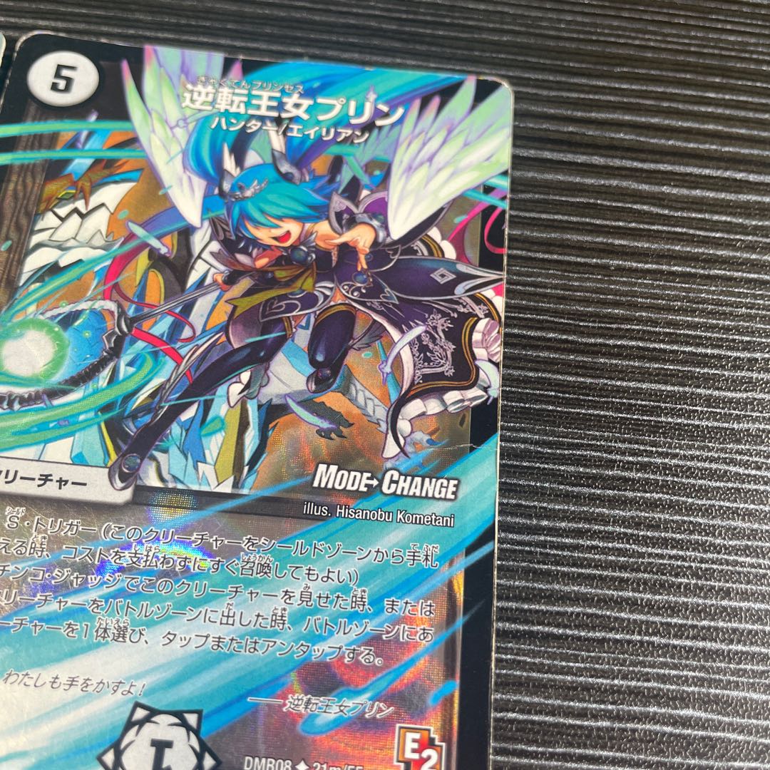 Reverse Princess Jigglypuff(MODE CHANGE)