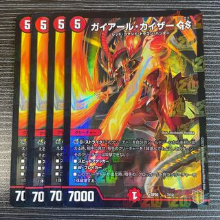 デュエマ ガイアールカイザーgsの通販 【値下げ条件→プロフィール】即
