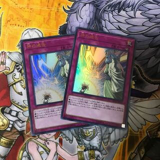 遊戯王　神の通告　ウルトラ　