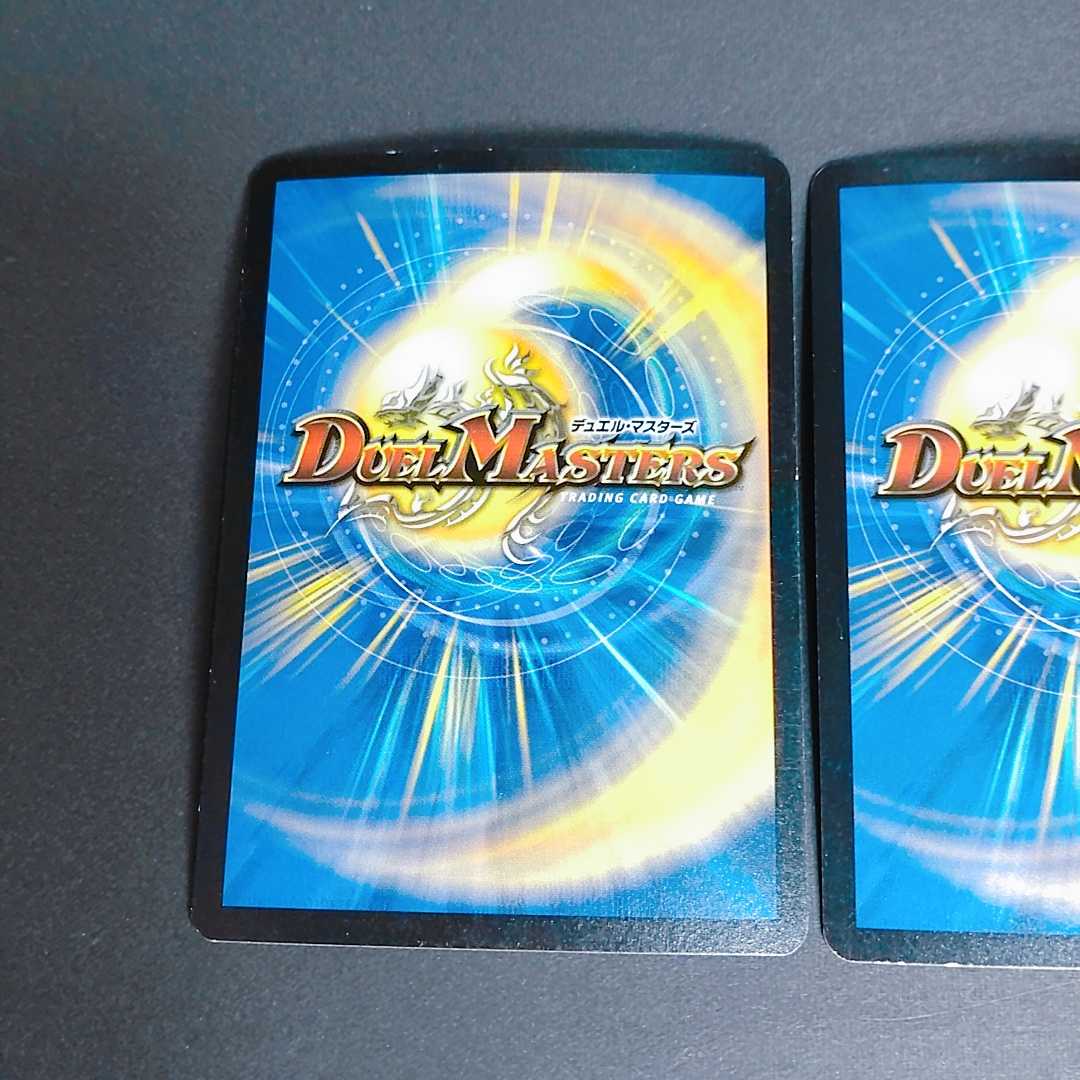 Ballom, Master of Death SR S3/S5 Early