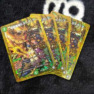 極楽轟破5.S.トラップ ４枚セット