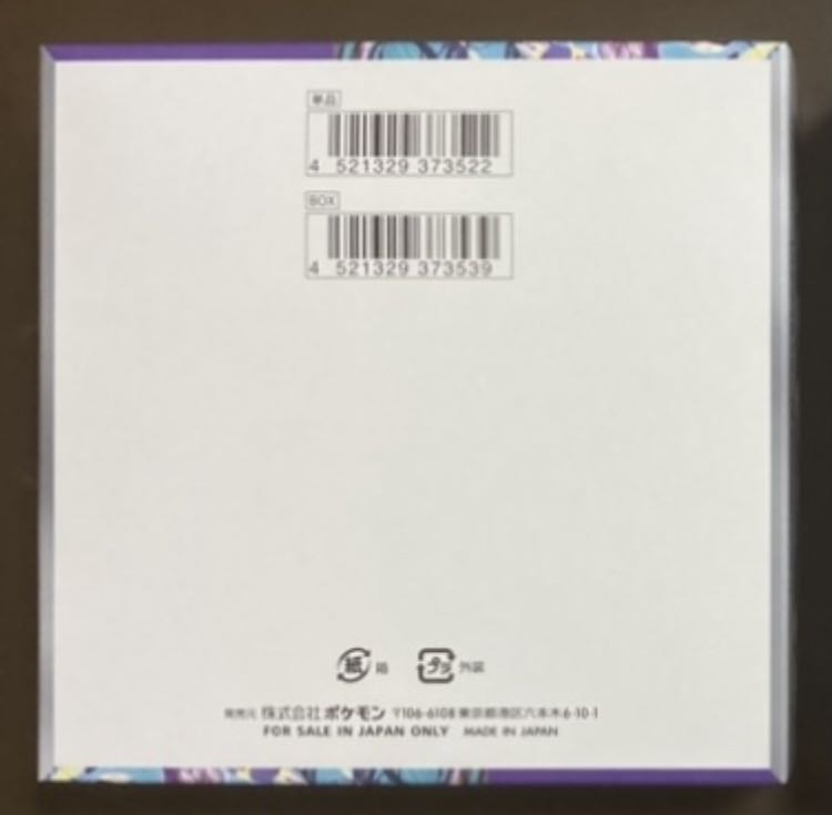 バイオレットex 未開封BOX PK-122 1BOX