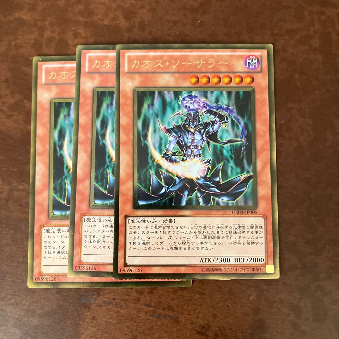 Chaos Sorcerer Gold Rare JP005