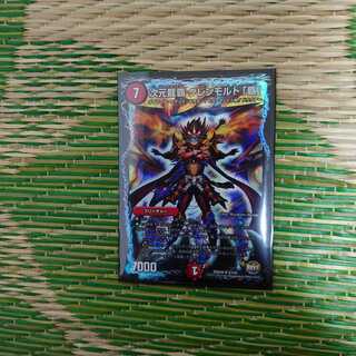 次元龍覇 グレンモルト ヘッド