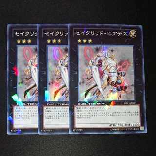 CST348 セイクリッド・ヒアデスPR