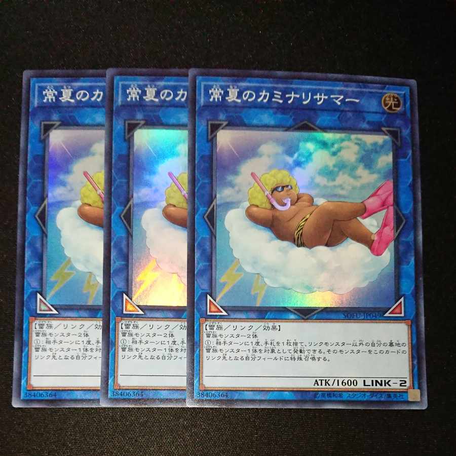 CST352 Some Summer Summoner SR