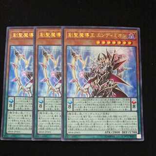 CST355 Endymion, the Mighty Master of MagicUR