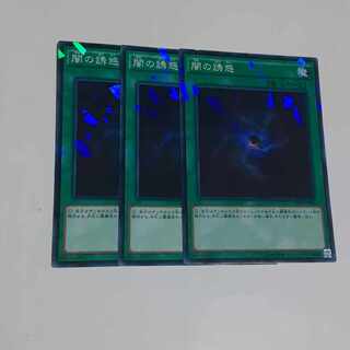 闇の誘惑 パラレル ノーマル JP044