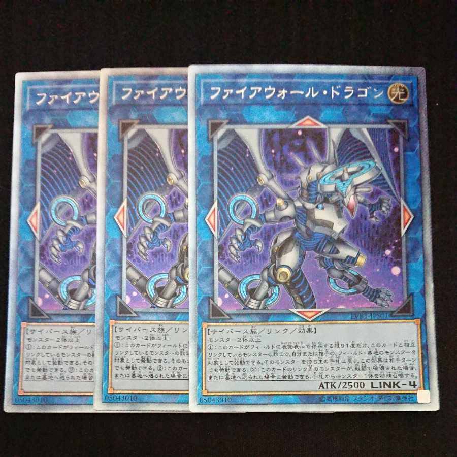 CST361 ファイアーウォール・ドラゴン EXSE 1枚