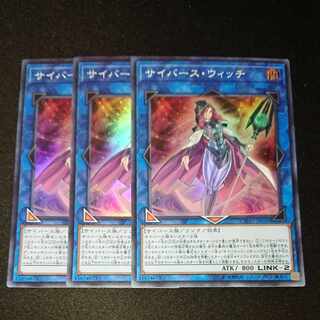 CST364 Cyberse Witch SR