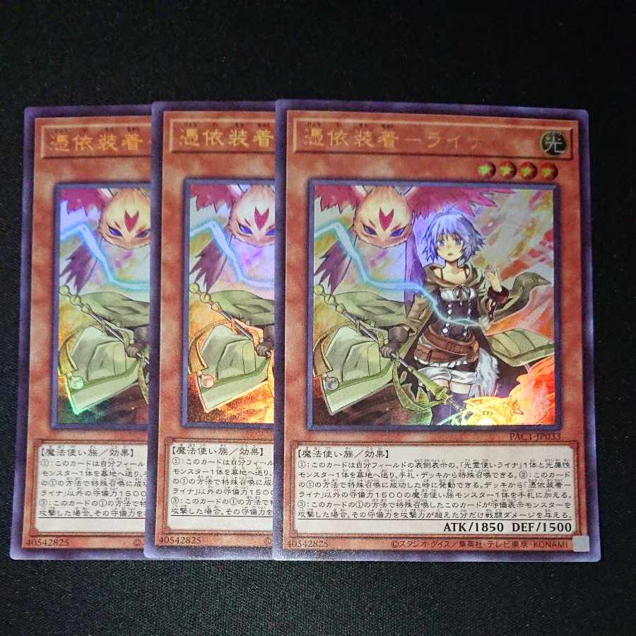 CST371 憑依装着―ライナ UR