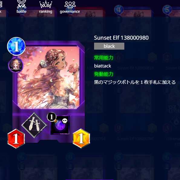 夕焼けのエルフ