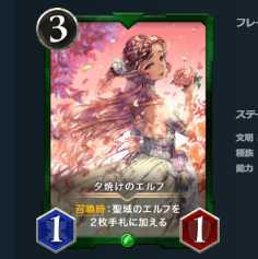 夕焼けのエルフ