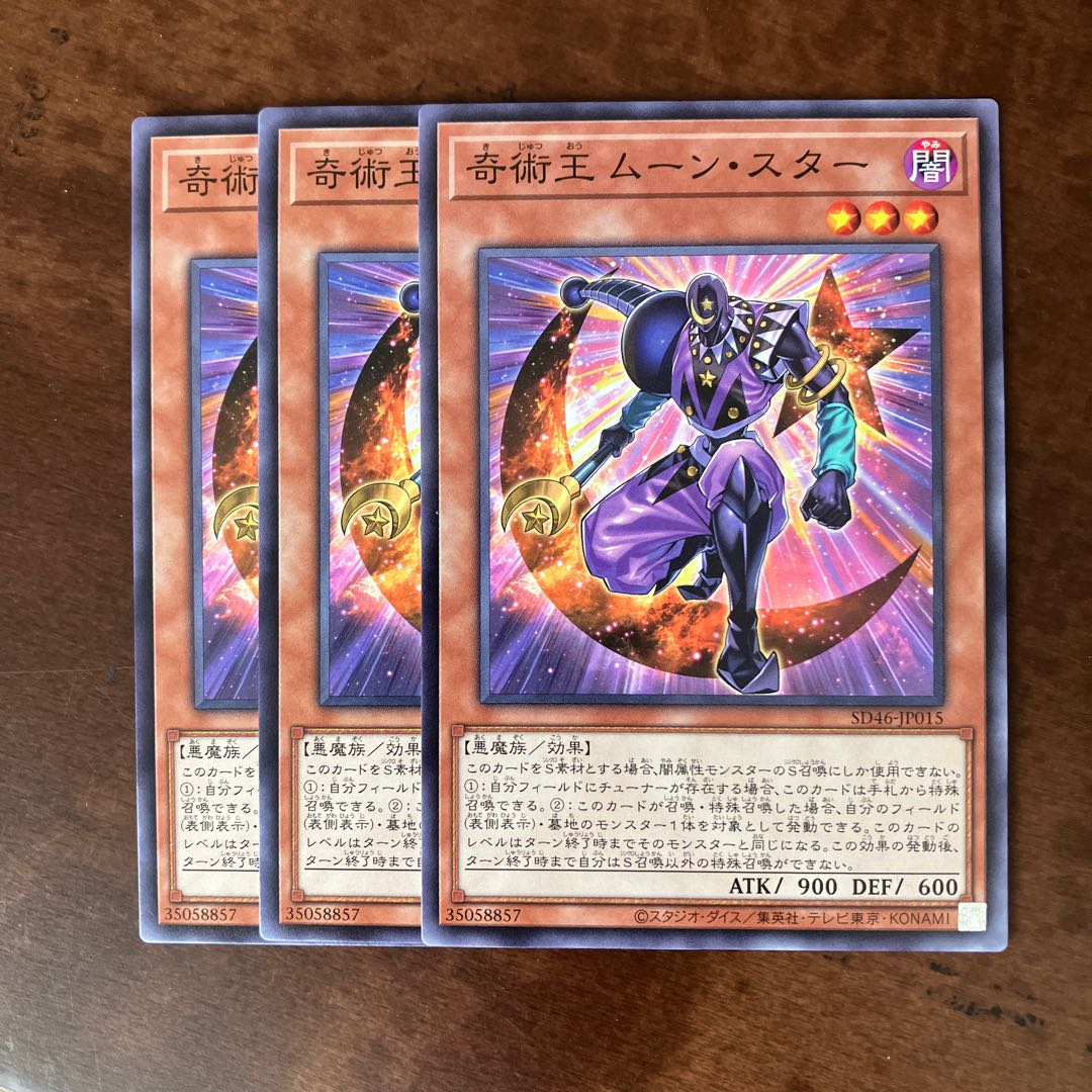 Magical King Moonstar Normal