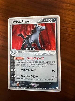 グラエナEX ギフトボックス