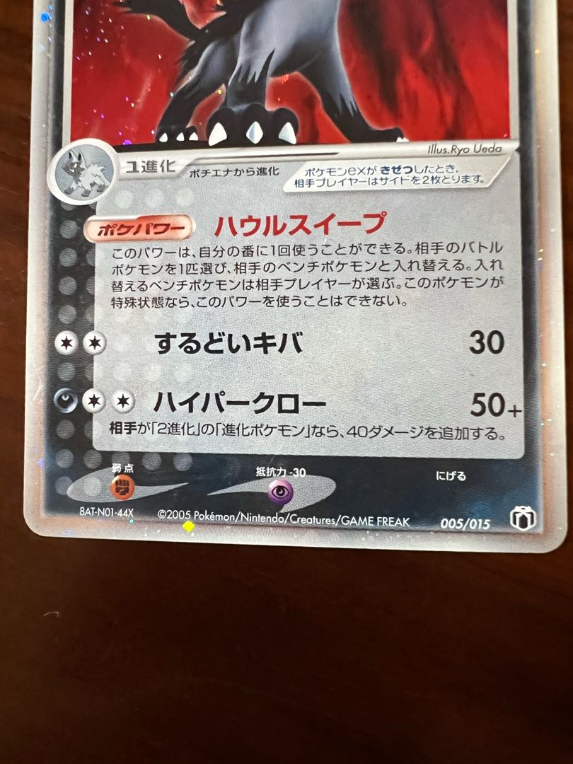 MightyenaEX Gift Box