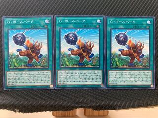 【ぽぽたん】遊戯王 1382 G・ボールパーク 3枚 ノーマル