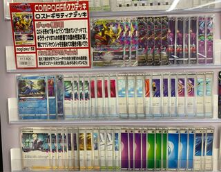 コンプオフポケカデッキ　ロストギラティナ【pkc152】