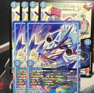 バリスイトーヨー 4枚 シェイクシャーク 2枚