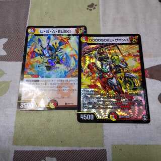 GOOOSOKU・ザボンバ