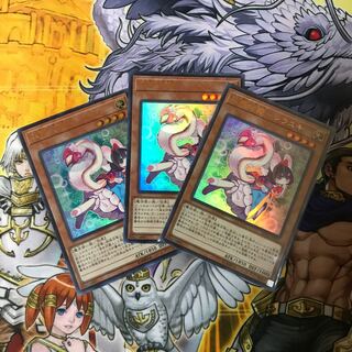 遊戯王　妖精伝姫-シラユキ　ウルトラ　3枚