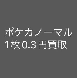 Normal card purchase