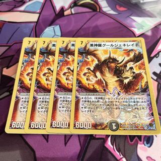 黒神龍グールジェネレイド(スーパーデッキ仕様) SR 9/37