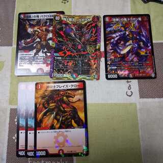 バクロ法師　ジャオウガ　ドクガン竜　フレイム　ブレイズ