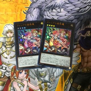 遊戯王　フレシアの蟲惑魔　ウルトラ