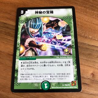 神秘の宝箱　プロモ