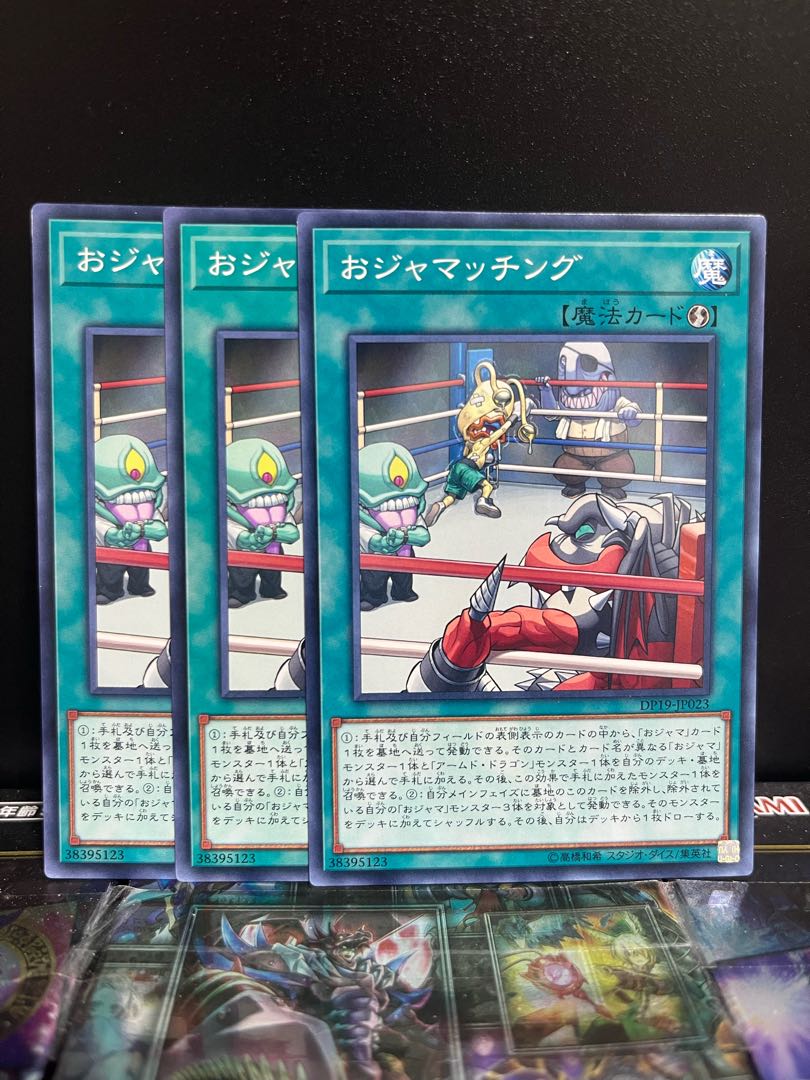 Yu-Gi-Oh Studio 4673 Ojamatch Normal JP023