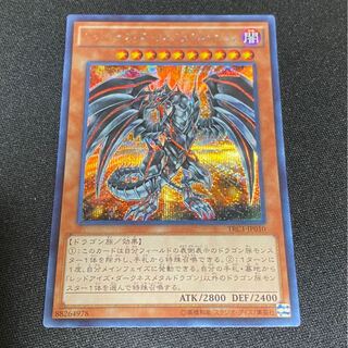 593378812様専用　レッドアイズ ダークネス メタルドラゴン