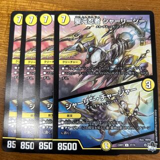 聖沌忍者 シャーリーシー｜シャーリー・チャージャー U 27/74