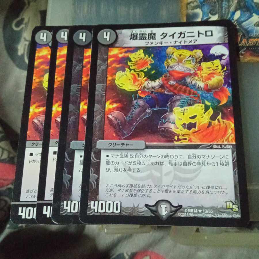 専用 セット割引 爆霊魔 タイガニトロ 4枚セット