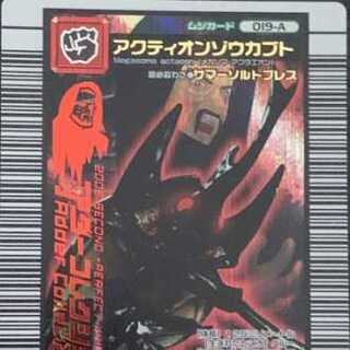 Insect King 2006 Second Perfect King Aktion Elephant Kabuto