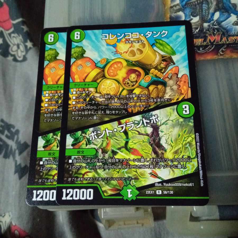 セット割引  コレンココ・タンク｜ボント・プラントボ R 56/130 2枚セット