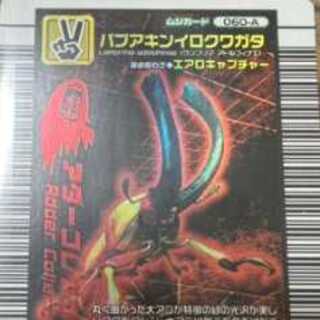 ムシキング カード パプアキンイロクワガタ アダーコレクション