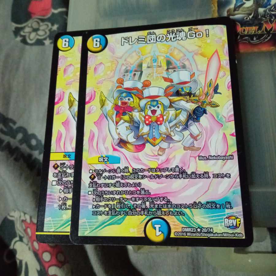 セット割引 ドレミ団の光魂Go! 2枚セット