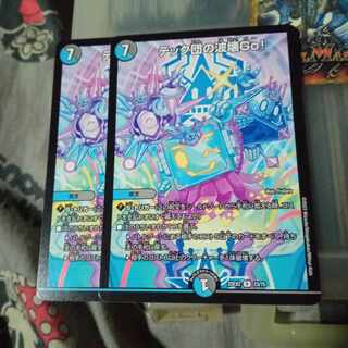 セット割引  テック団の波壊Go! 2枚セット