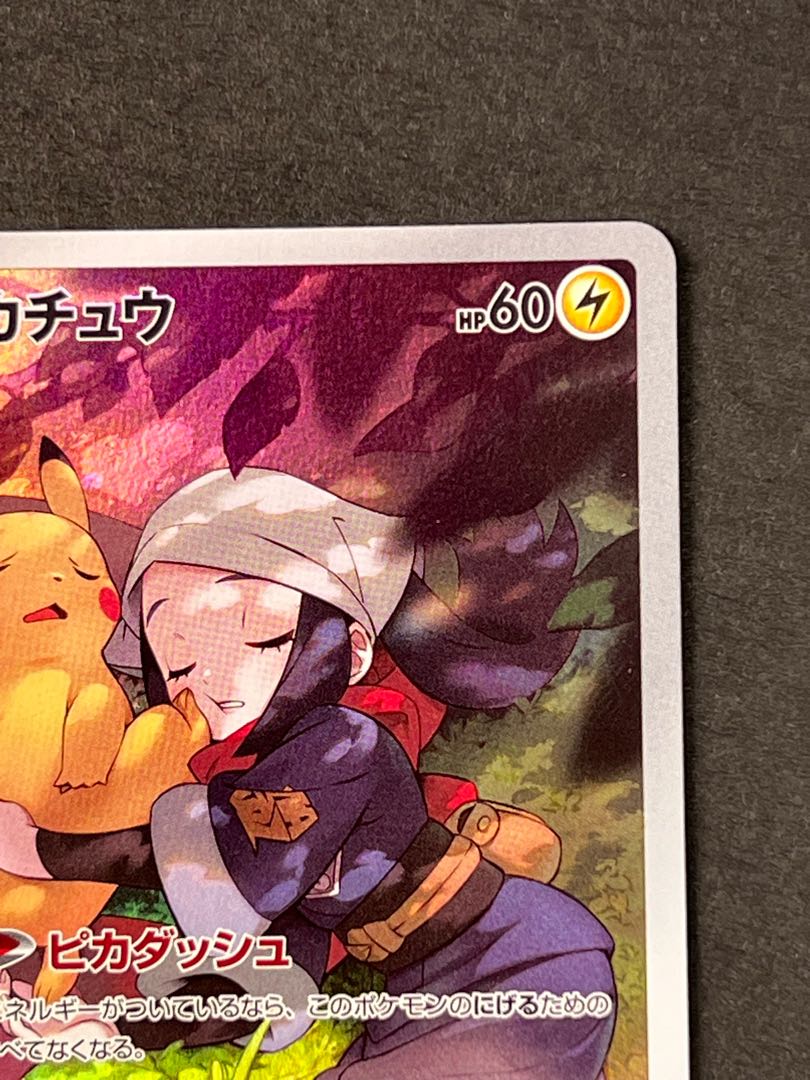 ピカチュウ　CHR  ポケカ　①