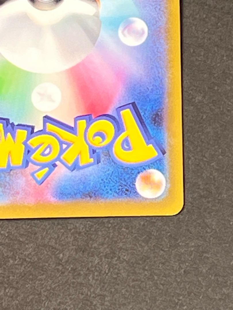 ピカチュウ　CHR  ポケカ　①