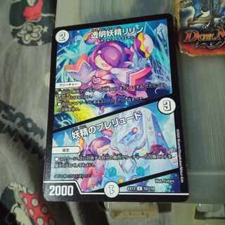 セット割引  透明妖精リリン｜妖精のプレリュード U 52/110